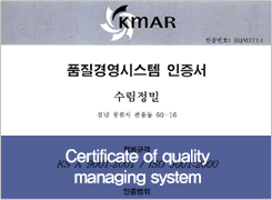 Certificate of quality managing system