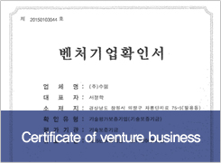 Certificate of venture business