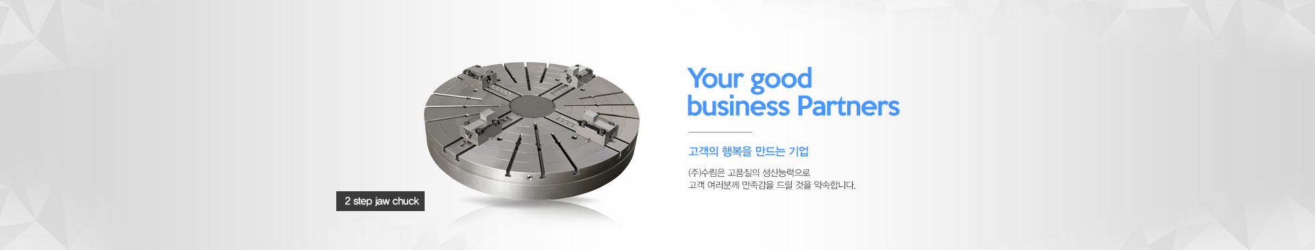 ��������/2 step jaw chuck